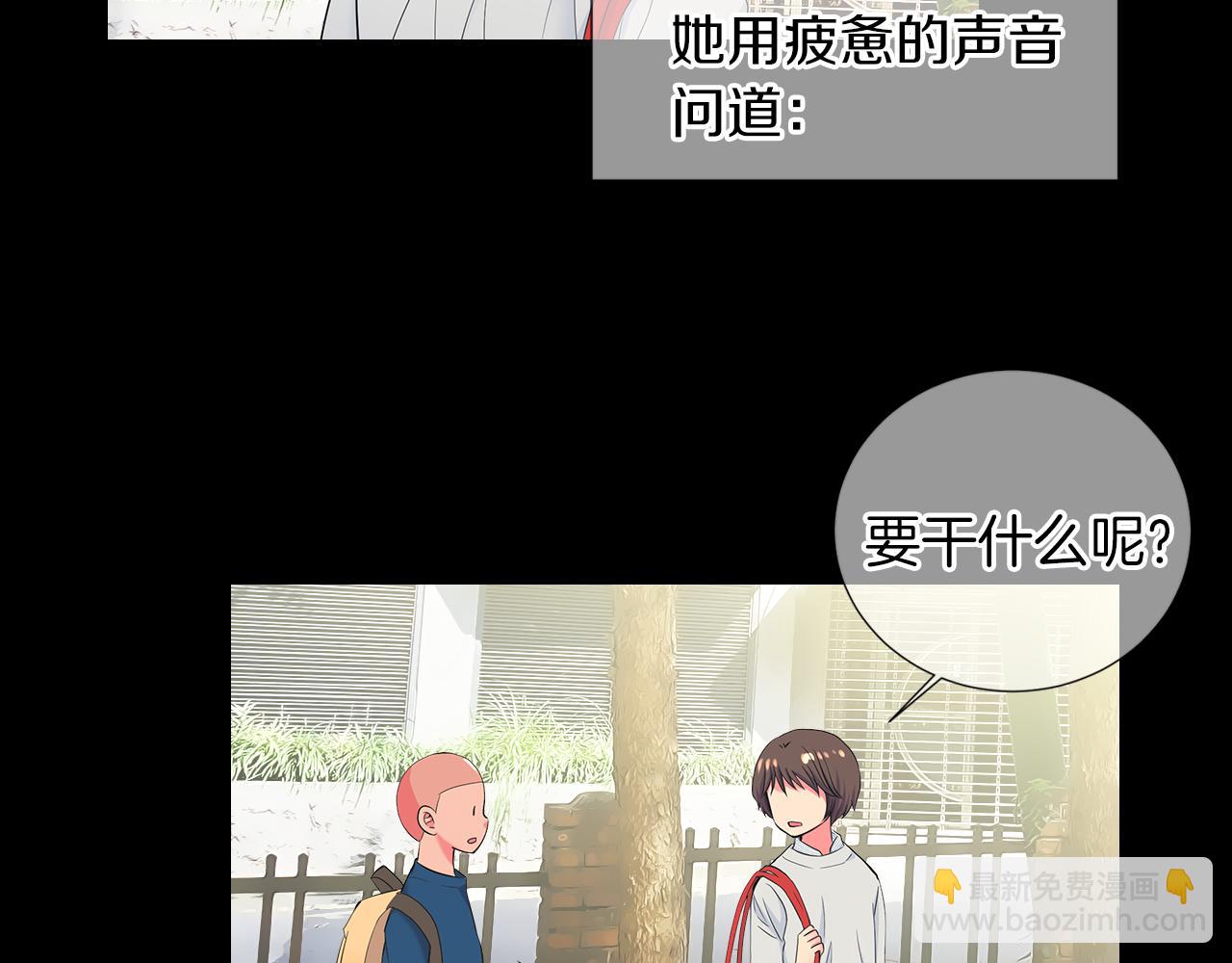 🍟名花无草——《名花有草》续篇 第二季 第30话 童年阴影 第43页