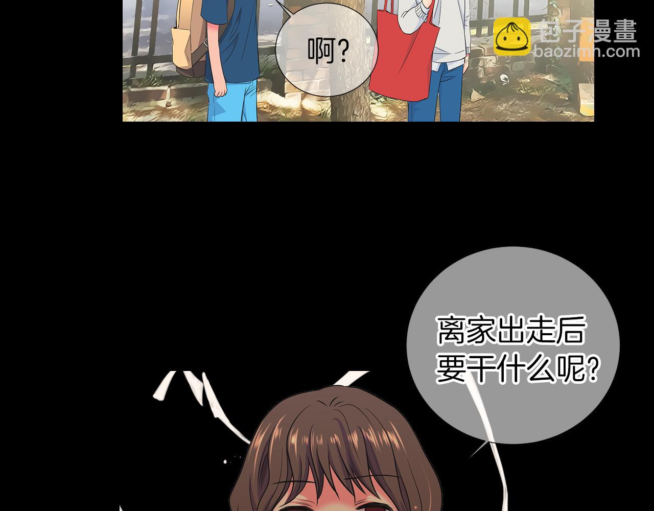 🍟名花无草——《名花有草》续篇 第二季 第30话 童年阴影 第44页