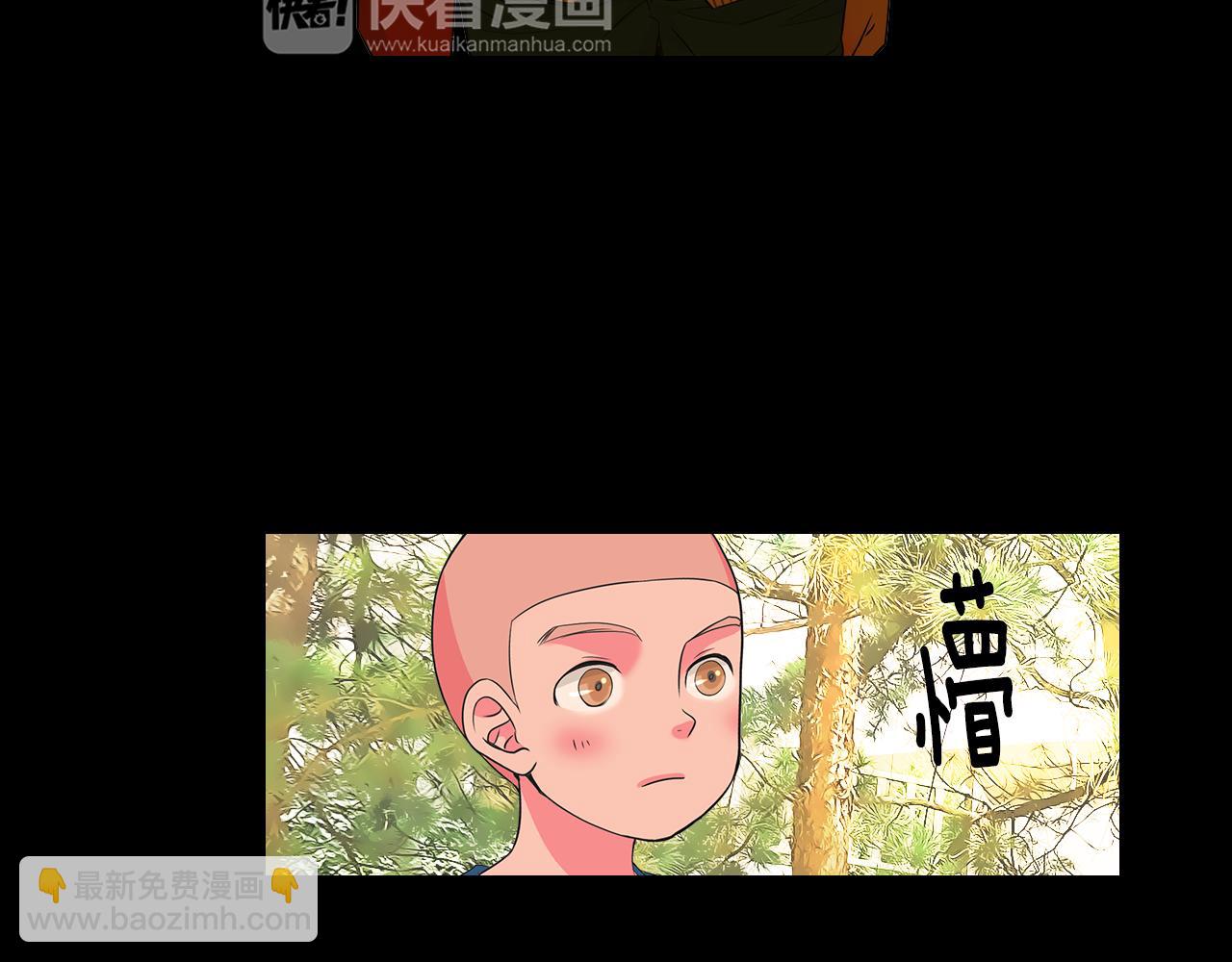 🍟名花无草——《名花有草》续篇 第二季 第30话 童年阴影 第46页