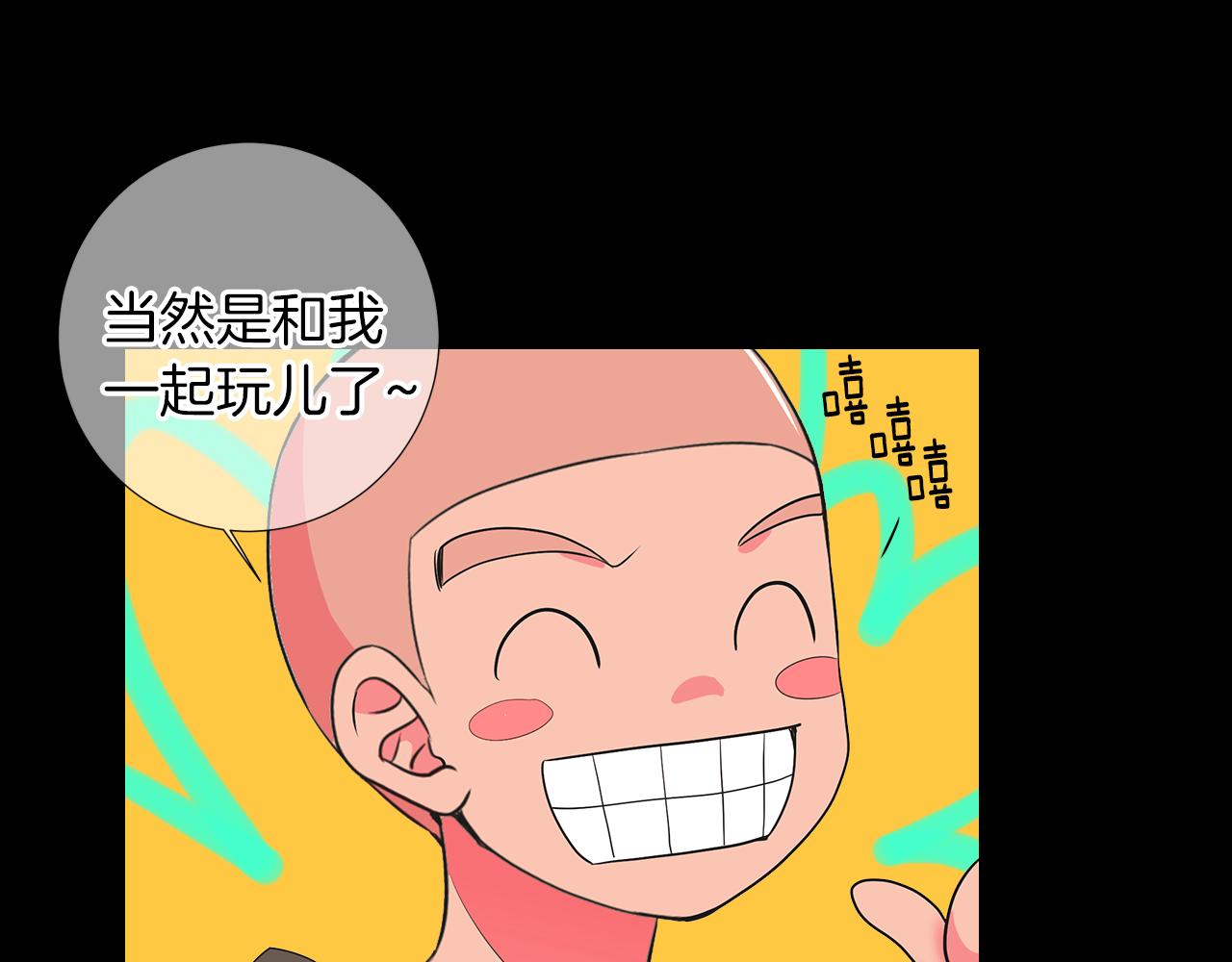 🍟名花无草——《名花有草》续篇 第二季 第30话 童年阴影 第47页