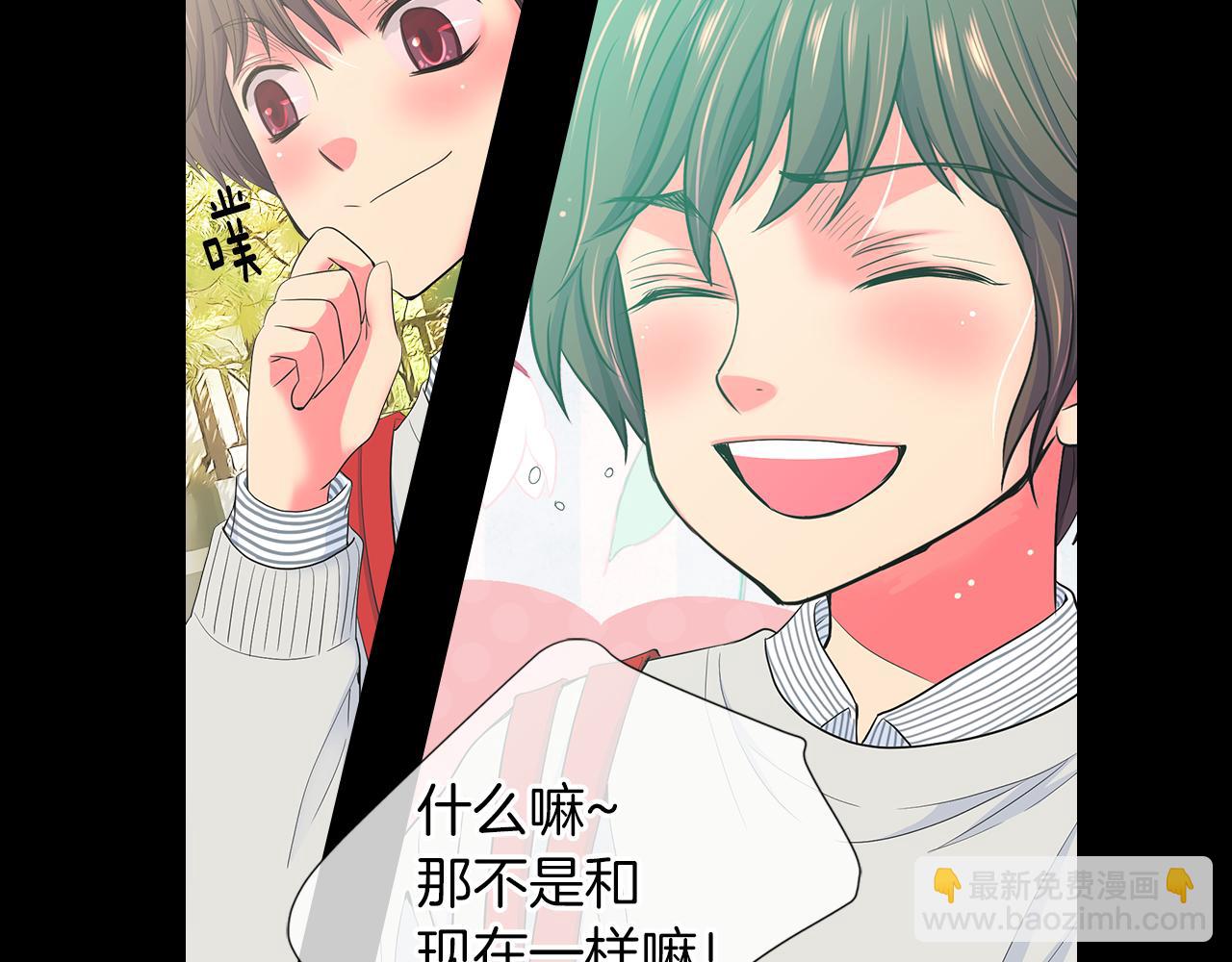 🍟名花无草——《名花有草》续篇 第二季 第30话 童年阴影 第49页