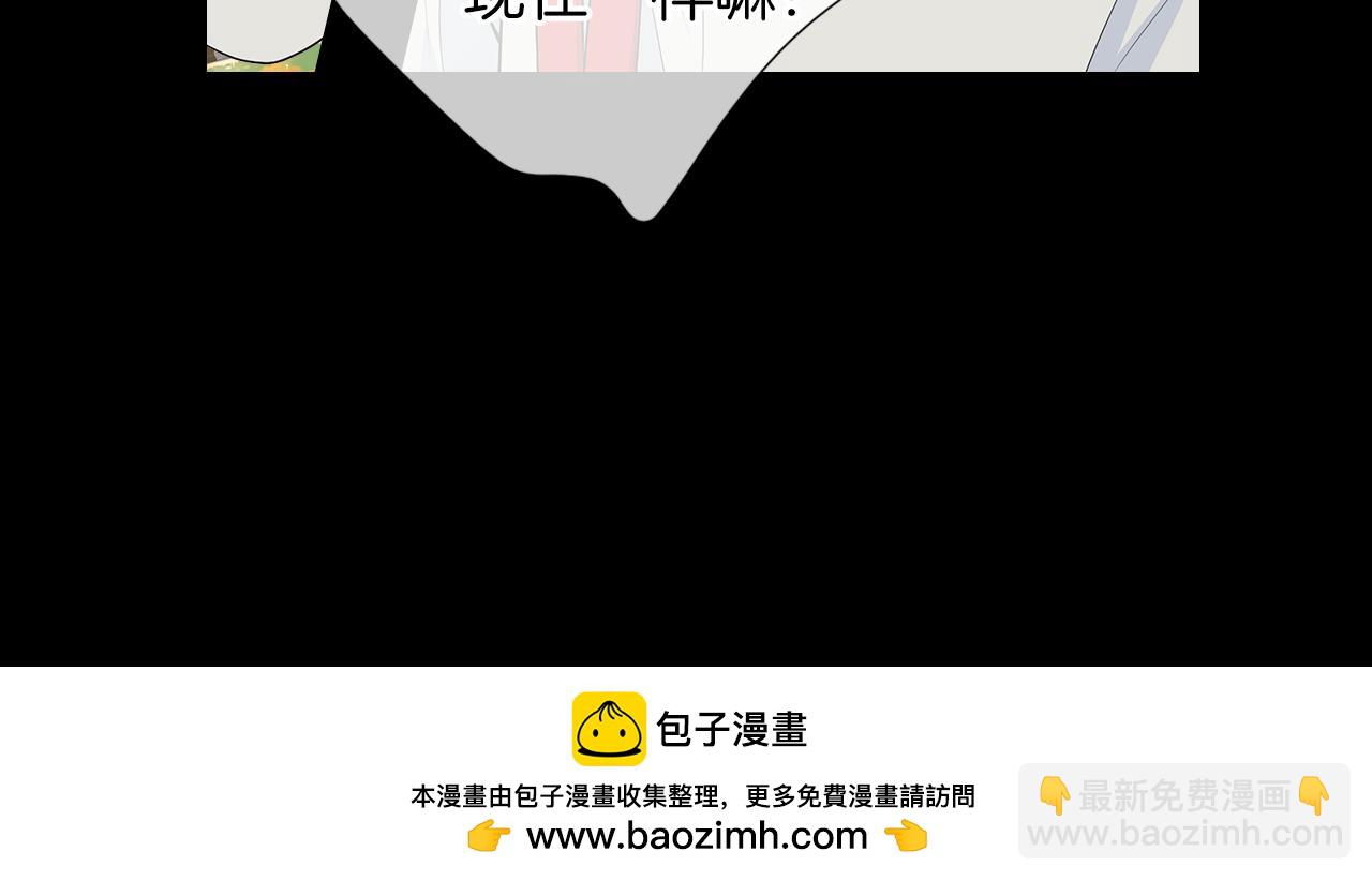 🍟名花无草——《名花有草》续篇 第二季 第30话 童年阴影 第50页