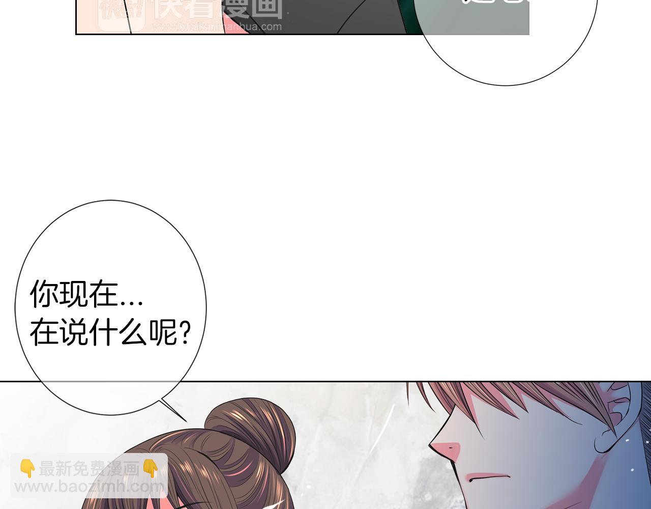 🍟名花无草——《名花有草》续篇 第二季 第30话 童年阴影 第7页