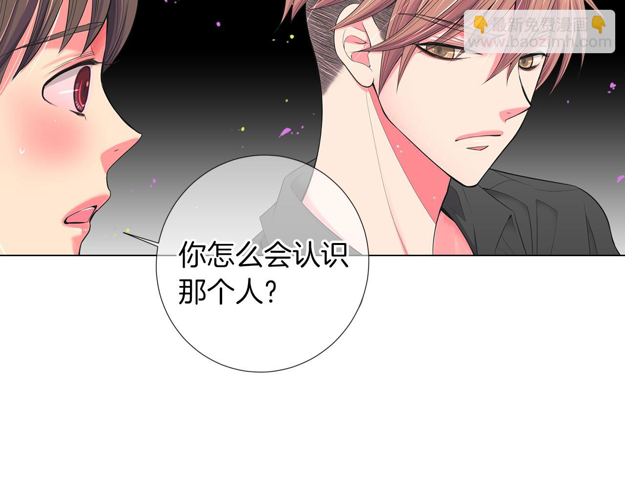 🍟名花无草——《名花有草》续篇 第二季 第30话 童年阴影 第9页