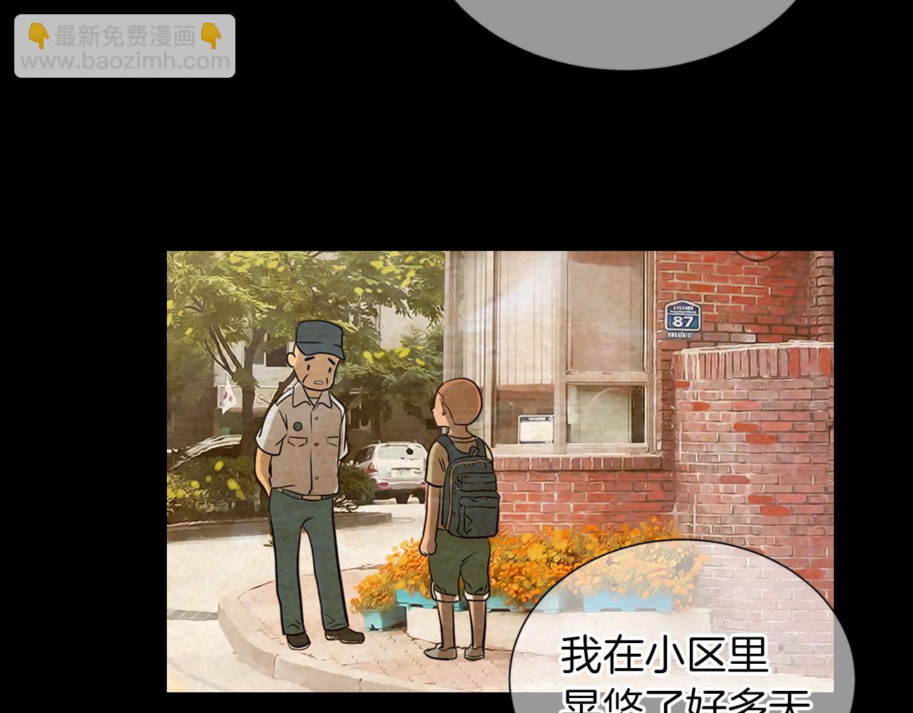 🍟名花无草——《名花有草》续篇 第二季 第32话 晕眩 第14页