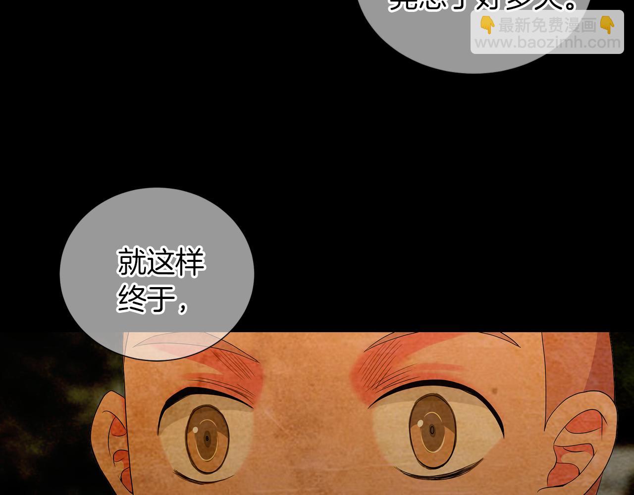 🍟名花无草——《名花有草》续篇 第二季 第32话 晕眩 第15页