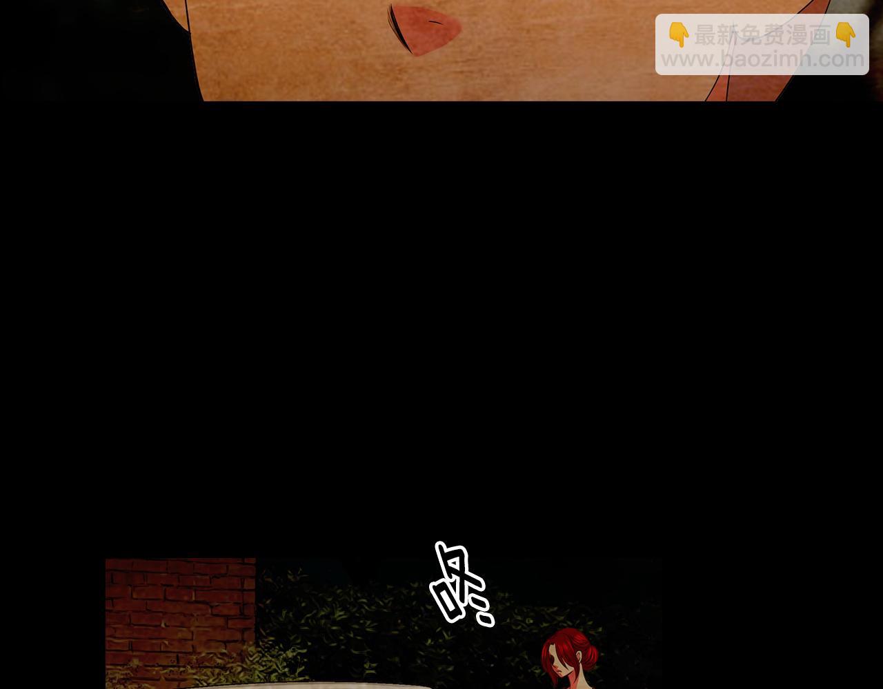 🍟名花无草——《名花有草》续篇 第二季 第32话 晕眩 第16页