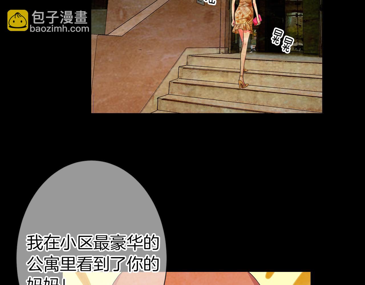🍟名花无草——《名花有草》续篇 第二季 第32话 晕眩 第18页