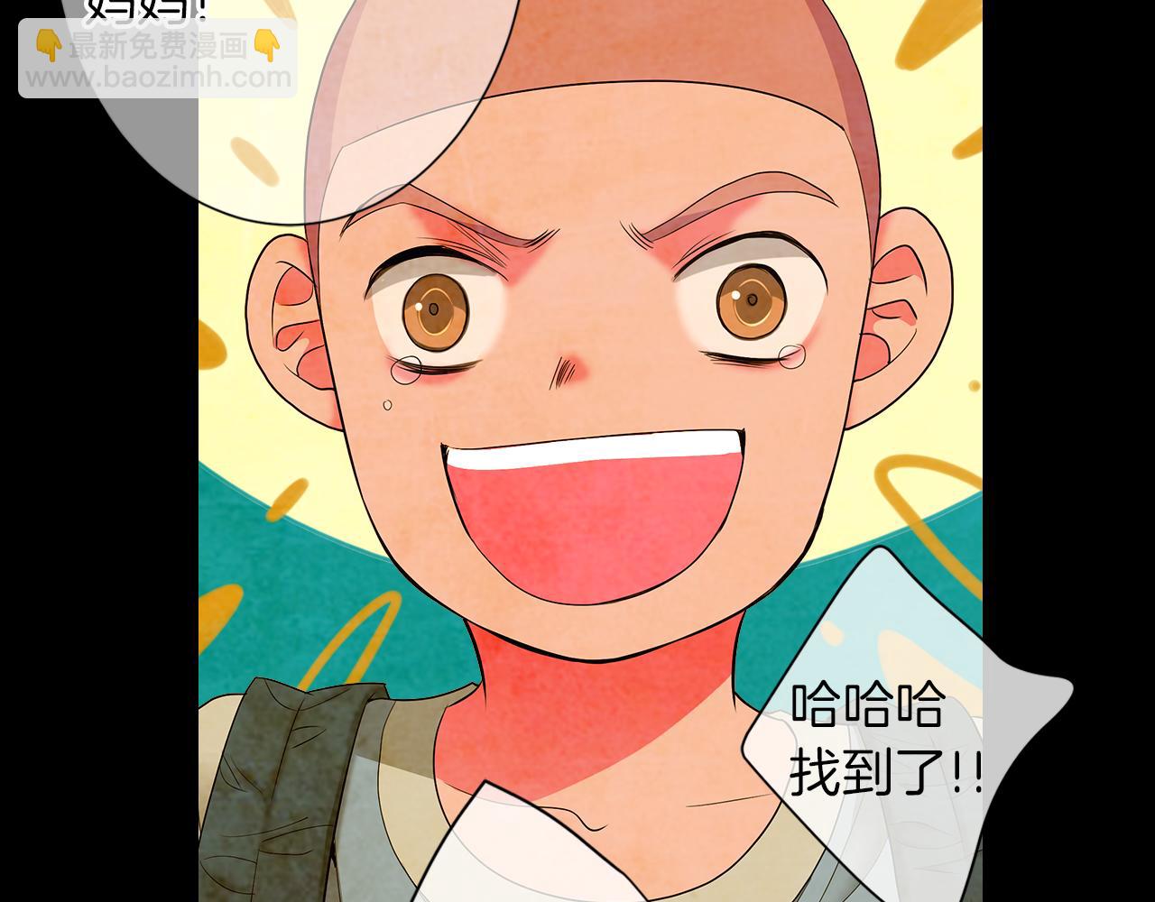 🍟名花无草——《名花有草》续篇 第二季 第32话 晕眩 第19页