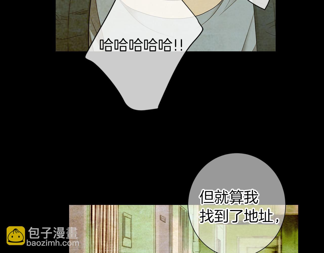 🍟名花无草——《名花有草》续篇 第二季 第32话 晕眩 第20页