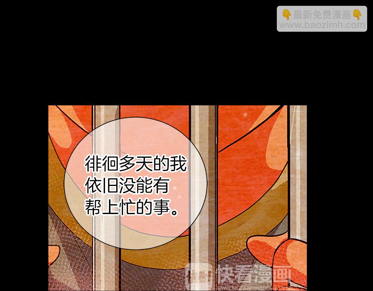 🍟名花无草——《名花有草》续篇 第二季 第32话 晕眩 第22页