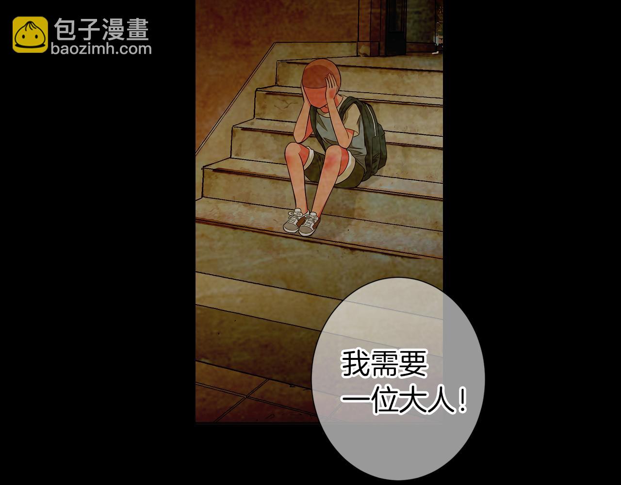 🍟名花无草——《名花有草》续篇 第二季 第32话 晕眩 第24页