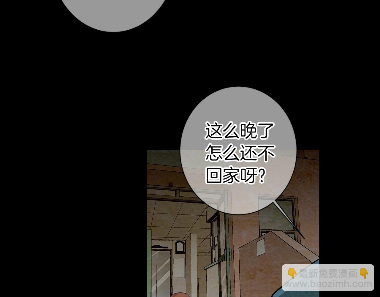 🍟名花无草——《名花有草》续篇 第二季 第32话 晕眩 第27页