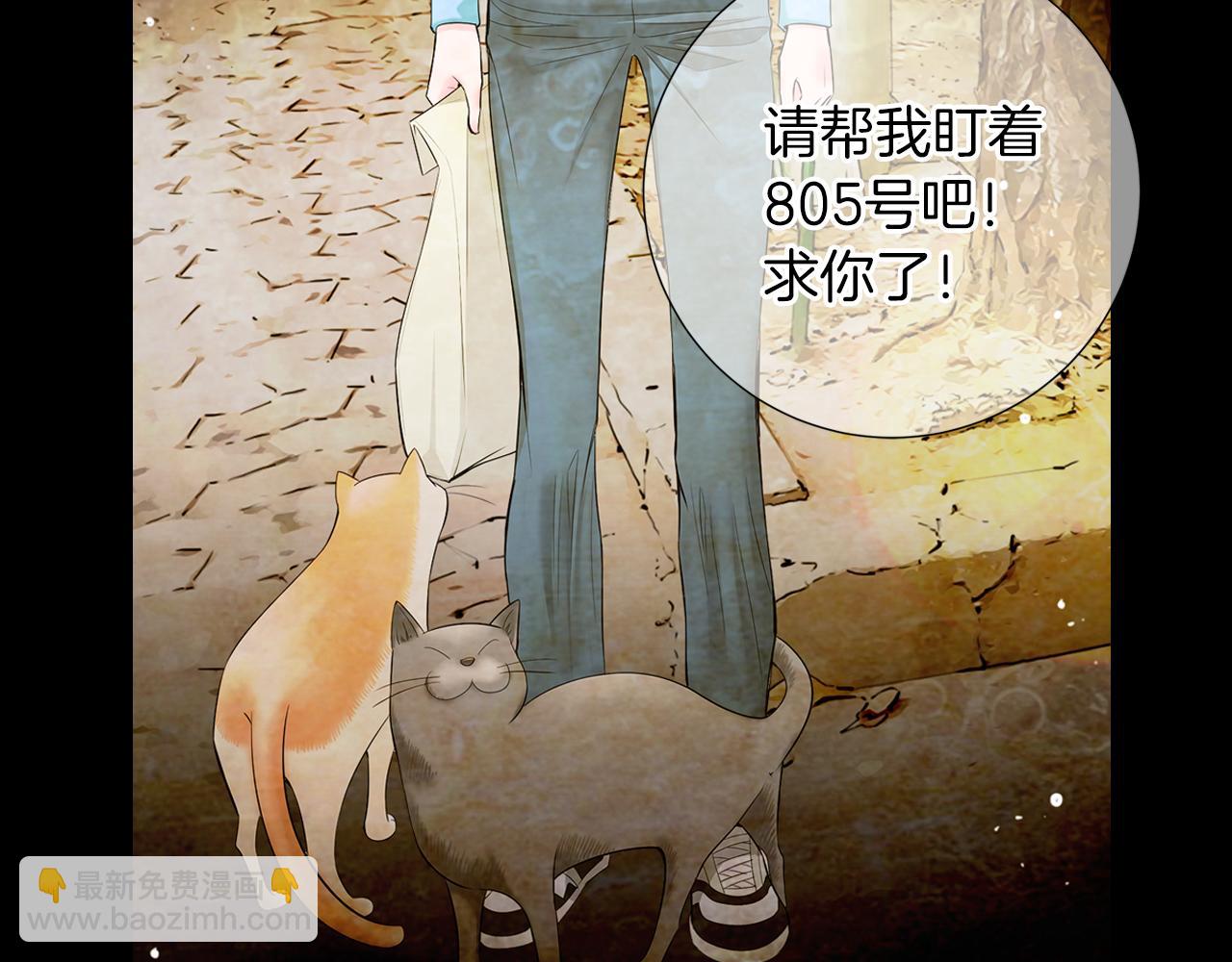 🍟名花无草——《名花有草》续篇 第二季 第32话 晕眩 第34页