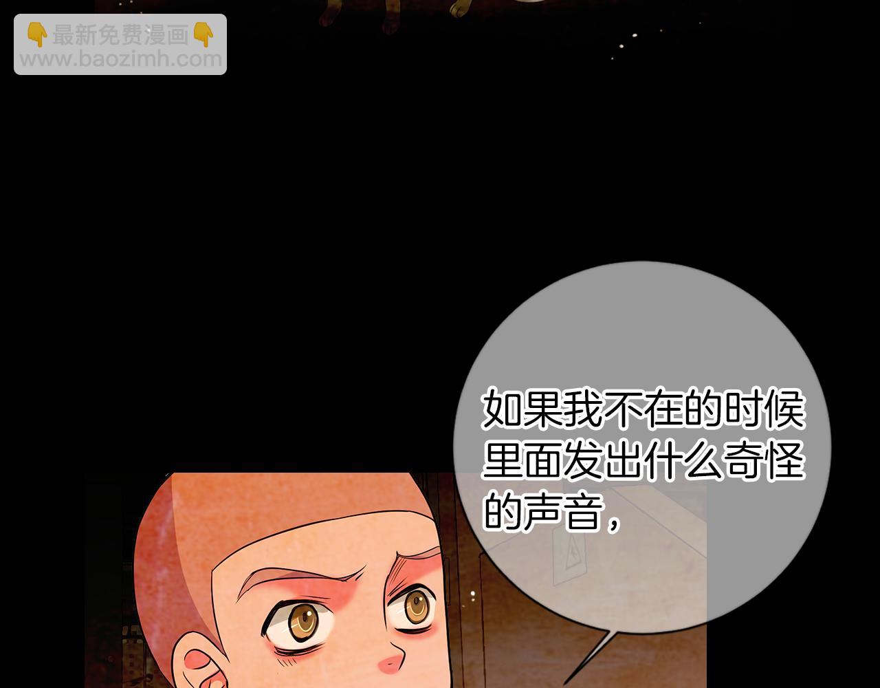 🍟名花无草——《名花有草》续篇 第二季 第32话 晕眩 第35页