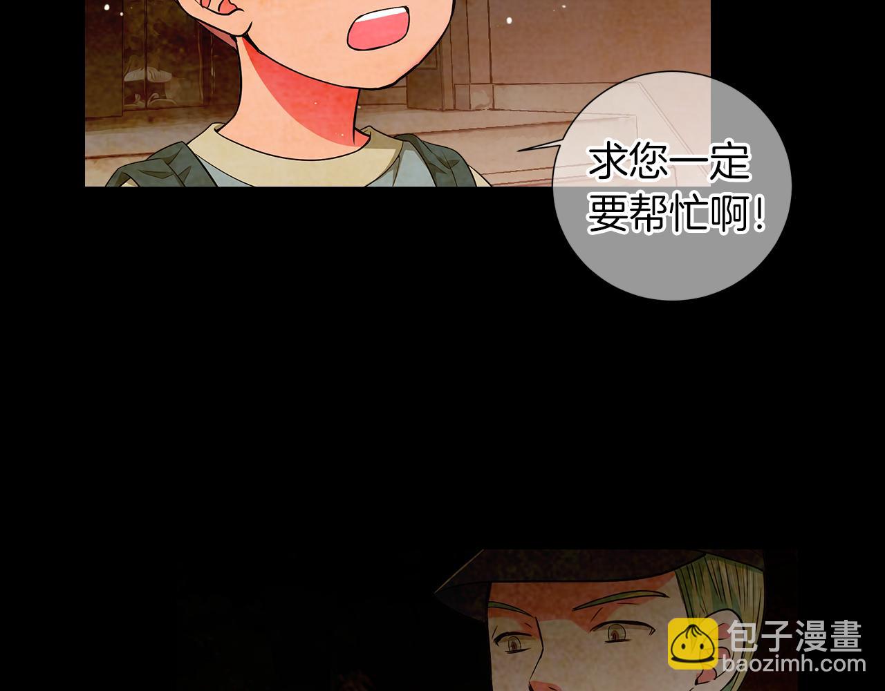 🍟名花无草——《名花有草》续篇 第二季 第32话 晕眩 第36页