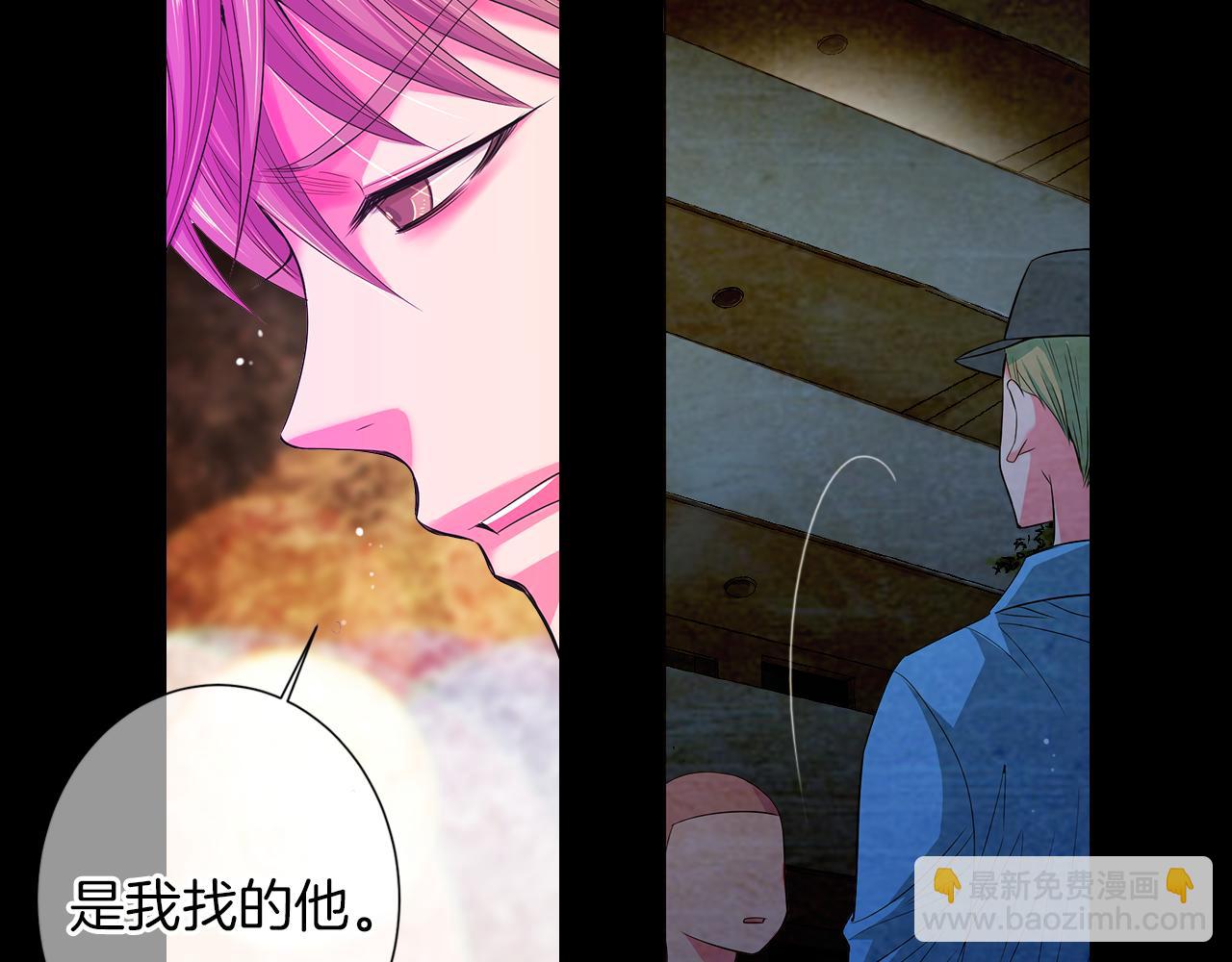 🍟名花无草——《名花有草》续篇 第二季 第32话 晕眩 第38页