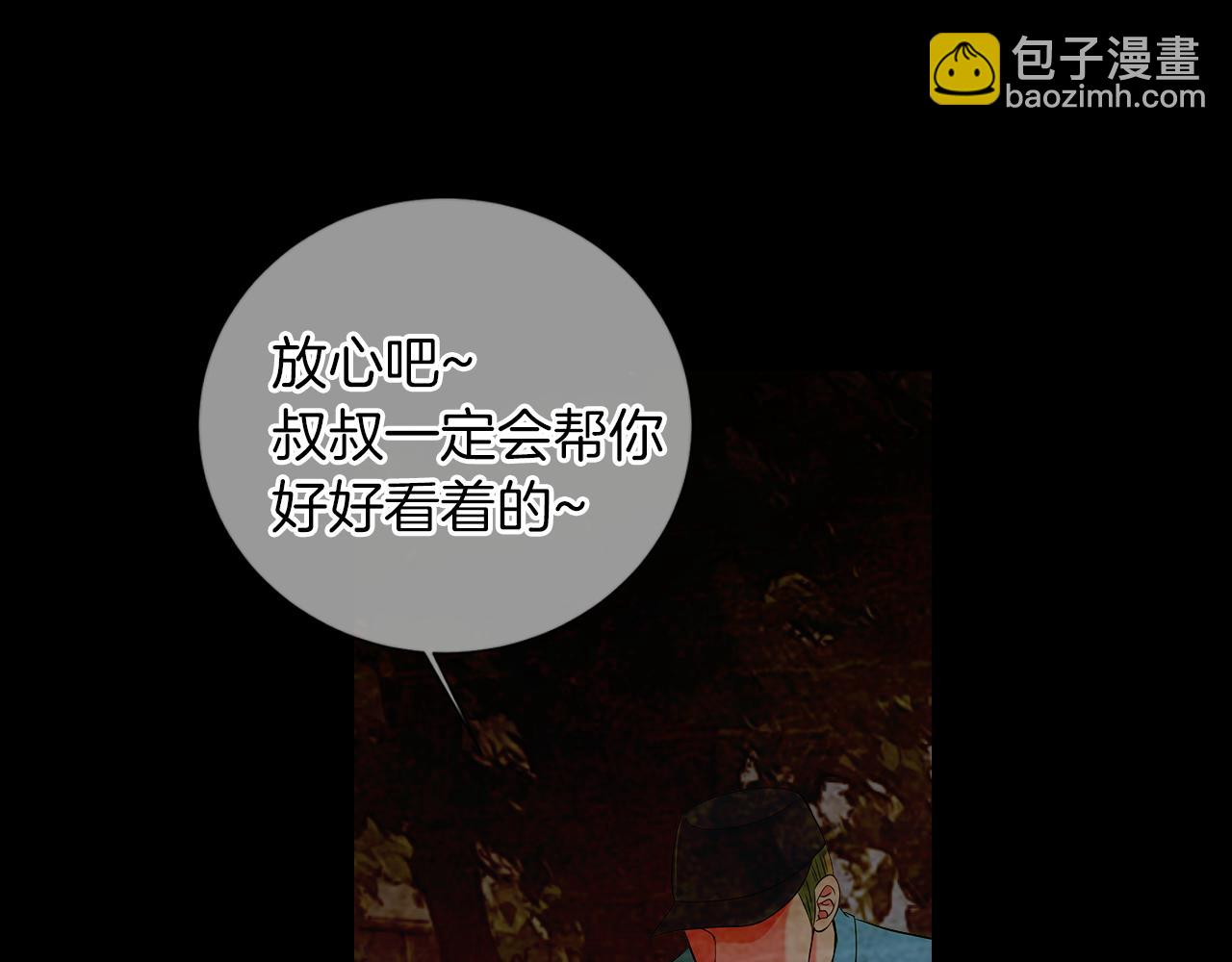 🍟名花无草——《名花有草》续篇 第二季 第32话 晕眩 第40页