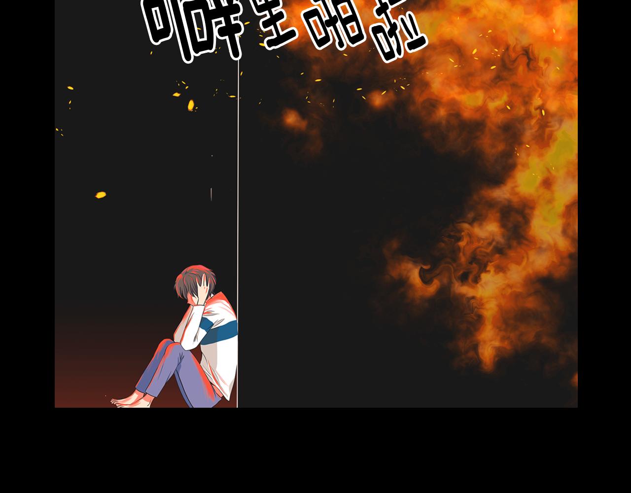 🍟名花无草——《名花有草》续篇 第二季 第32话 晕眩 第46页