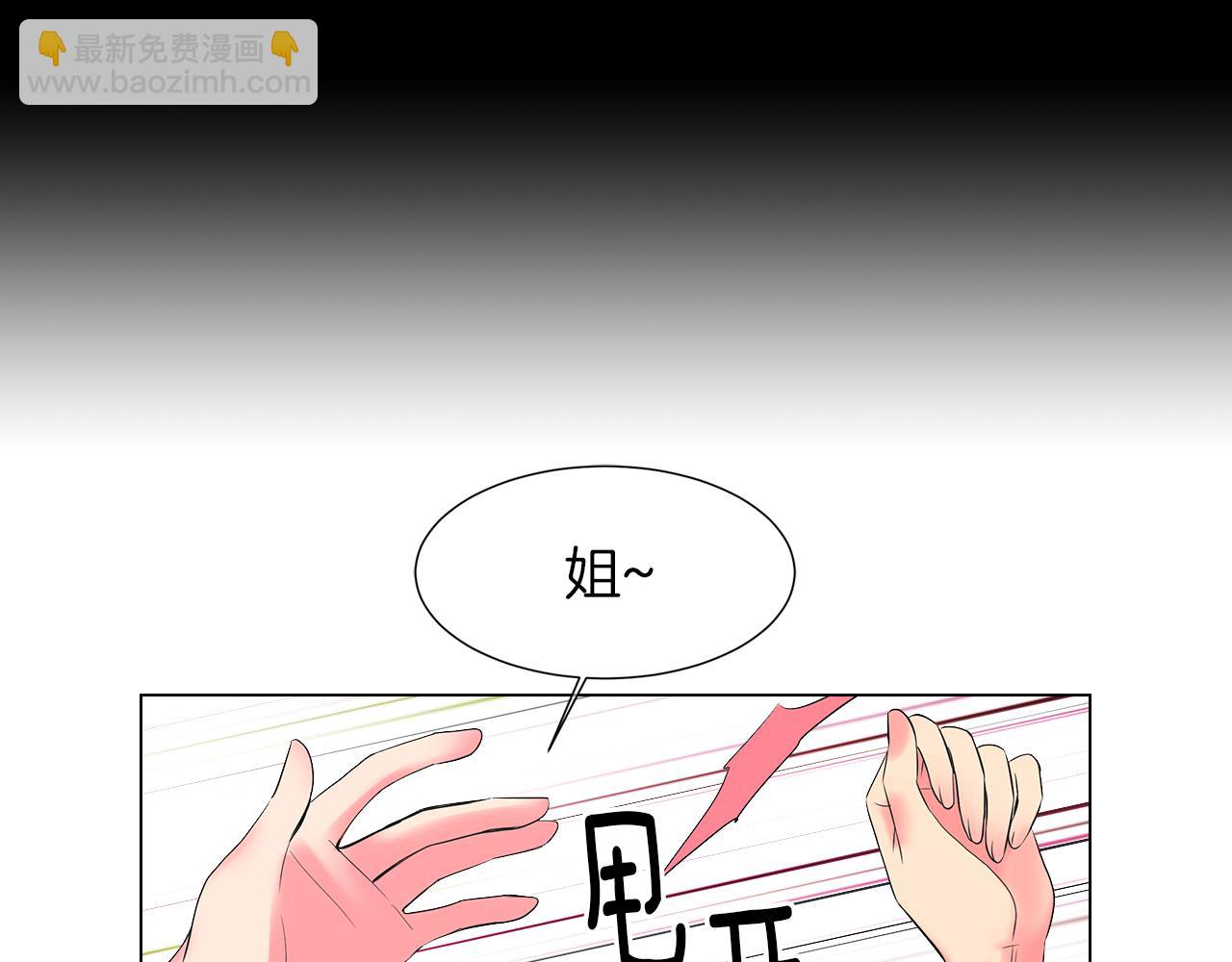🍟名花无草——《名花有草》续篇 第二季 第32话 晕眩 第47页