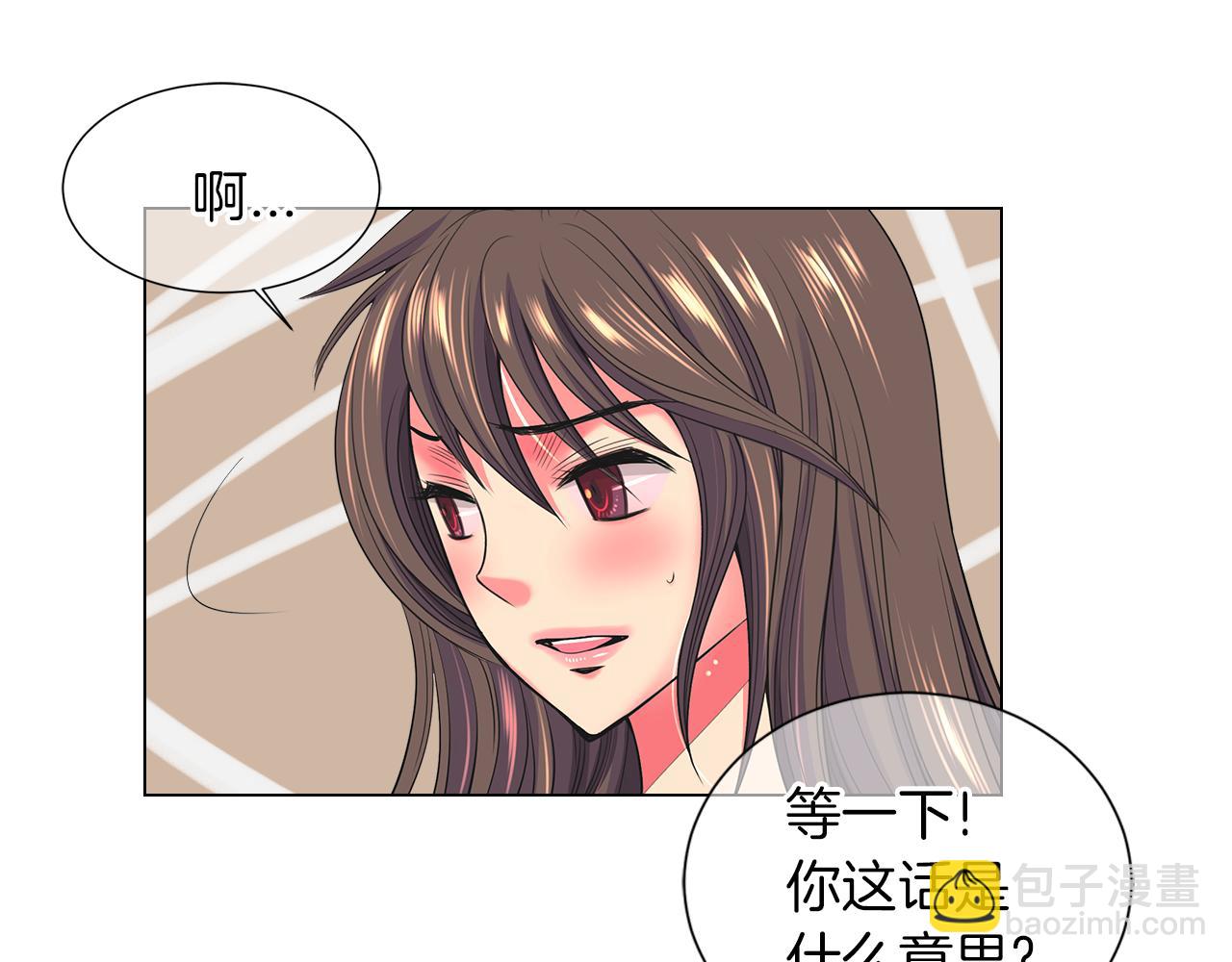 🍟名花无草——《名花有草》续篇 第二季 第32话 晕眩 第6页