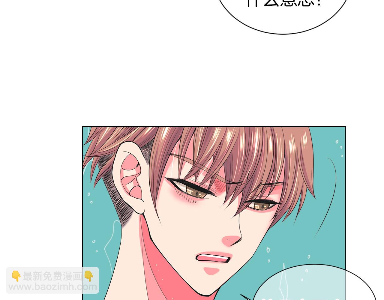 🍟名花无草——《名花有草》续篇 第二季 第32话 晕眩 第7页
