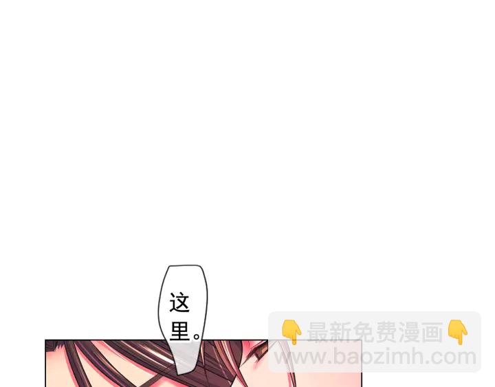 🍟名花无草——《名花有草》续篇 第2话 求安慰 第11页