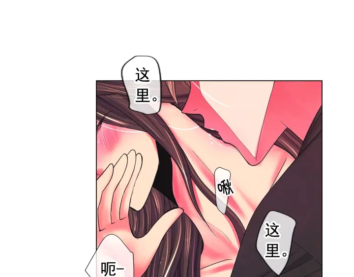 🍟名花无草——《名花有草》续篇 第2话 求安慰 第13页