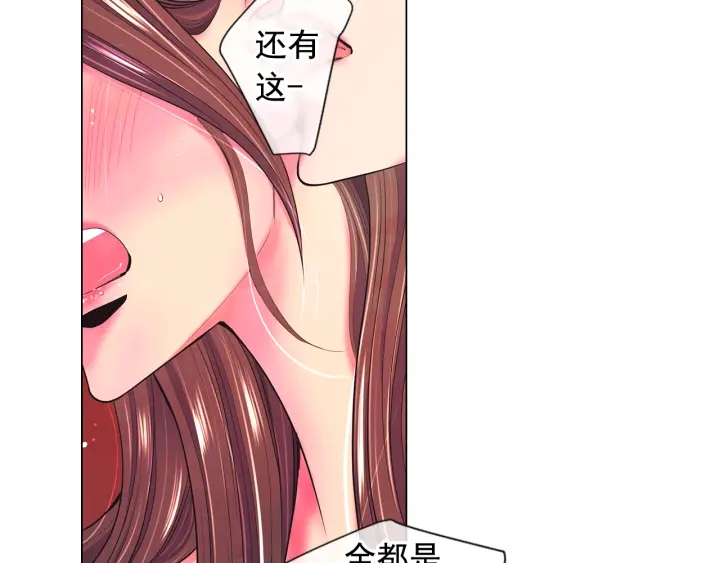 🍟名花无草——《名花有草》续篇 第2话 求安慰 第15页
