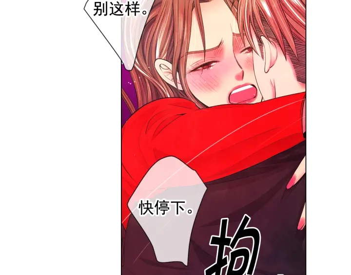 🍟名花无草——《名花有草》续篇 第2话 求安慰 第17页