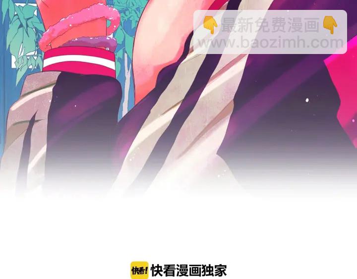 🍟名花无草——《名花有草》续篇 第2话 求安慰 第2页