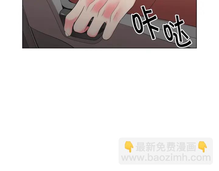 🍟名花无草——《名花有草》续篇 第2话 求安慰 第21页