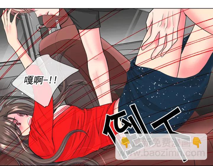 🍟名花无草——《名花有草》续篇 第2话 求安慰 第22页