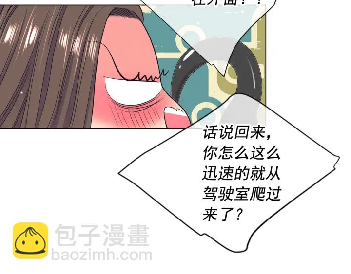 🍟名花无草——《名花有草》续篇 第2话 求安慰 第24页