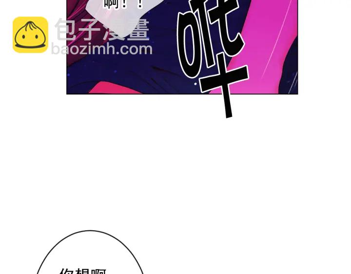 🍟名花无草——《名花有草》续篇 第2话 求安慰 第27页