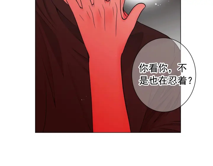 🍟名花无草——《名花有草》续篇 第2话 求安慰 第30页