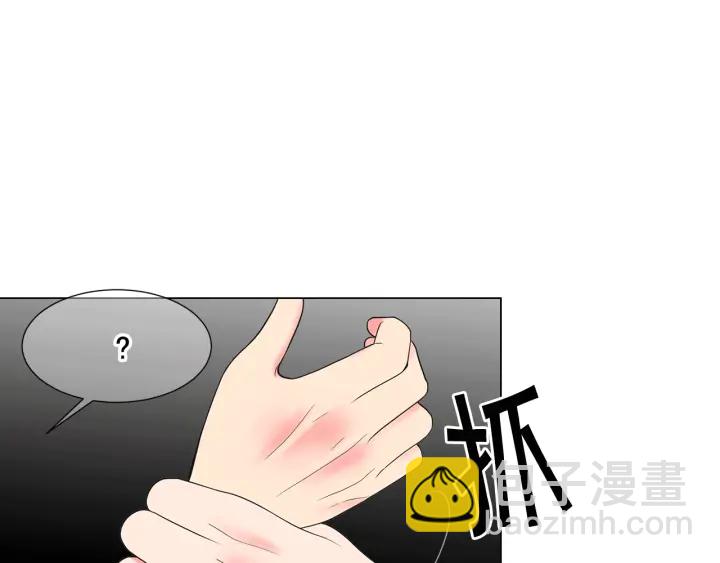 🍟名花无草——《名花有草》续篇 第2话 求安慰 第31页