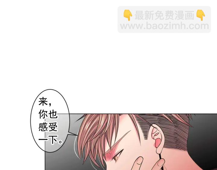 🍟名花无草——《名花有草》续篇 第2话 求安慰 第33页