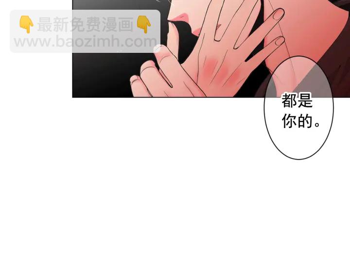 🍟名花无草——《名花有草》续篇 第2话 求安慰 第34页