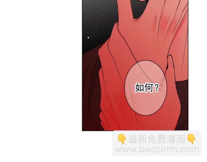 🍟名花无草——《名花有草》续篇 第2话 求安慰 第36页
