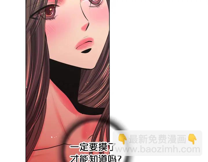 🍟名花无草——《名花有草》续篇 第2话 求安慰 第38页