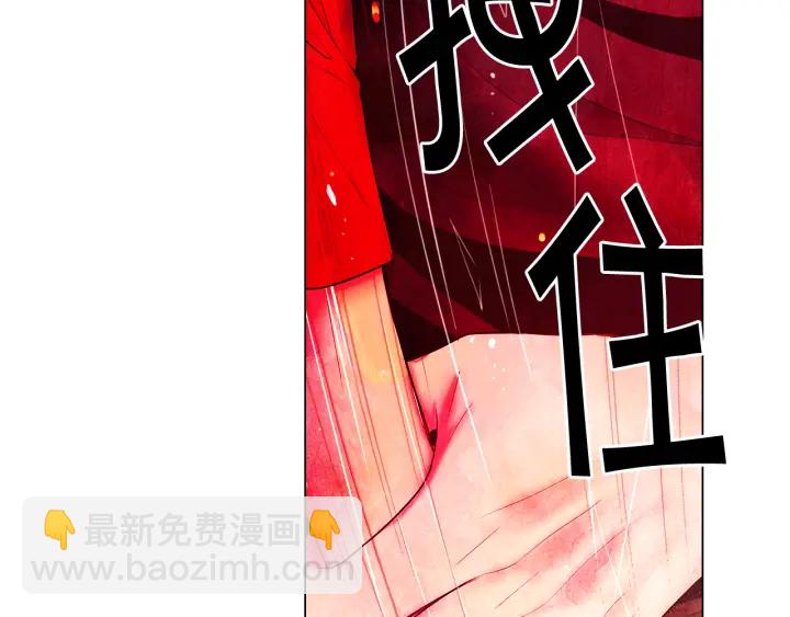 🍟名花无草——《名花有草》续篇 第2话 求安慰 第43页