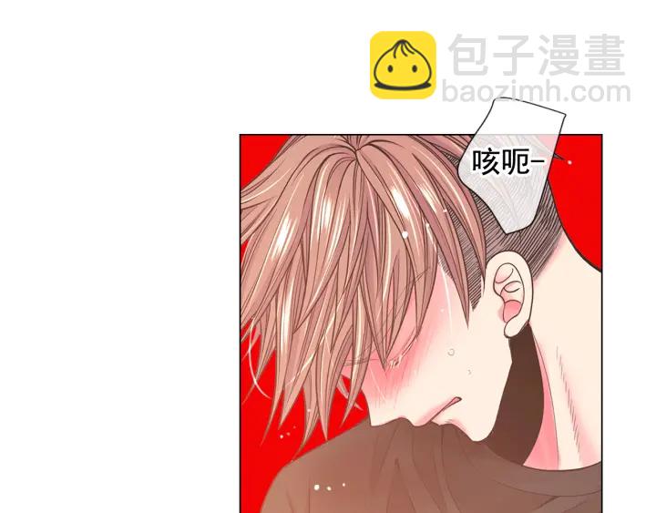 🍟名花无草——《名花有草》续篇 第2话 求安慰 第48页