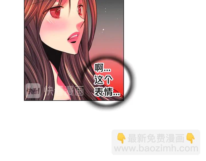 🍟名花无草——《名花有草》续篇 第2话 求安慰 第50页