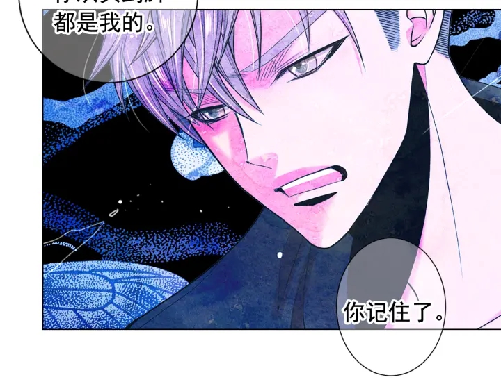 🍟名花无草——《名花有草》续篇 第2话 求安慰 第6页