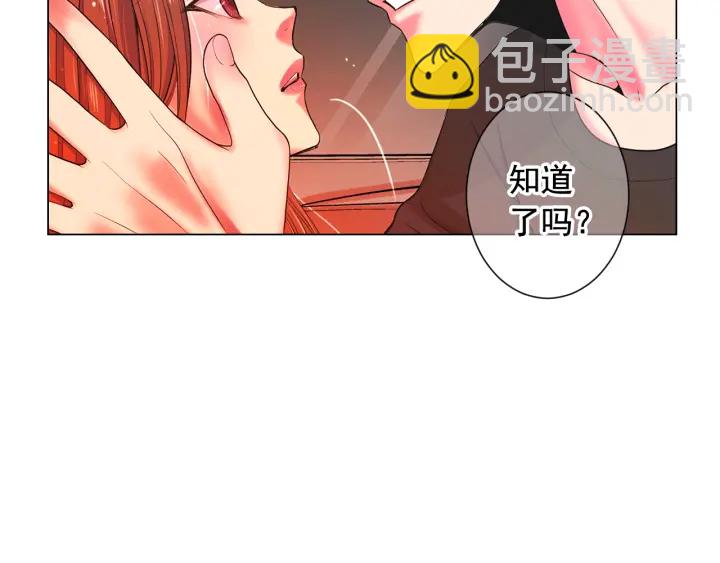 🍟名花无草——《名花有草》续篇 第2话 求安慰 第8页