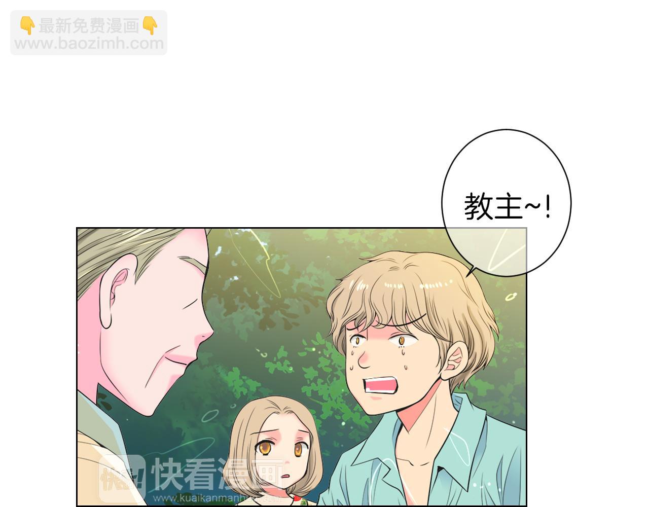 🍟名花无草——《名花有草》续篇 第三季 第1话 俏皮的她~ 第12页