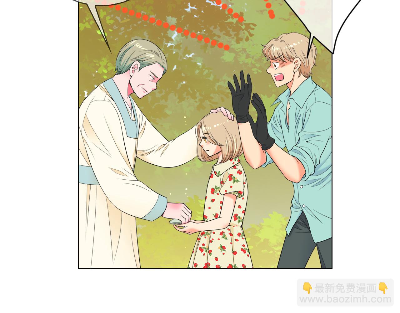 🍟名花无草——《名花有草》续篇 第三季 第1话 俏皮的她~ 第17页