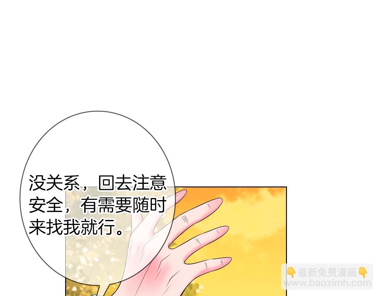 🍟名花无草——《名花有草》续篇 第三季 第1话 俏皮的她~ 第18页