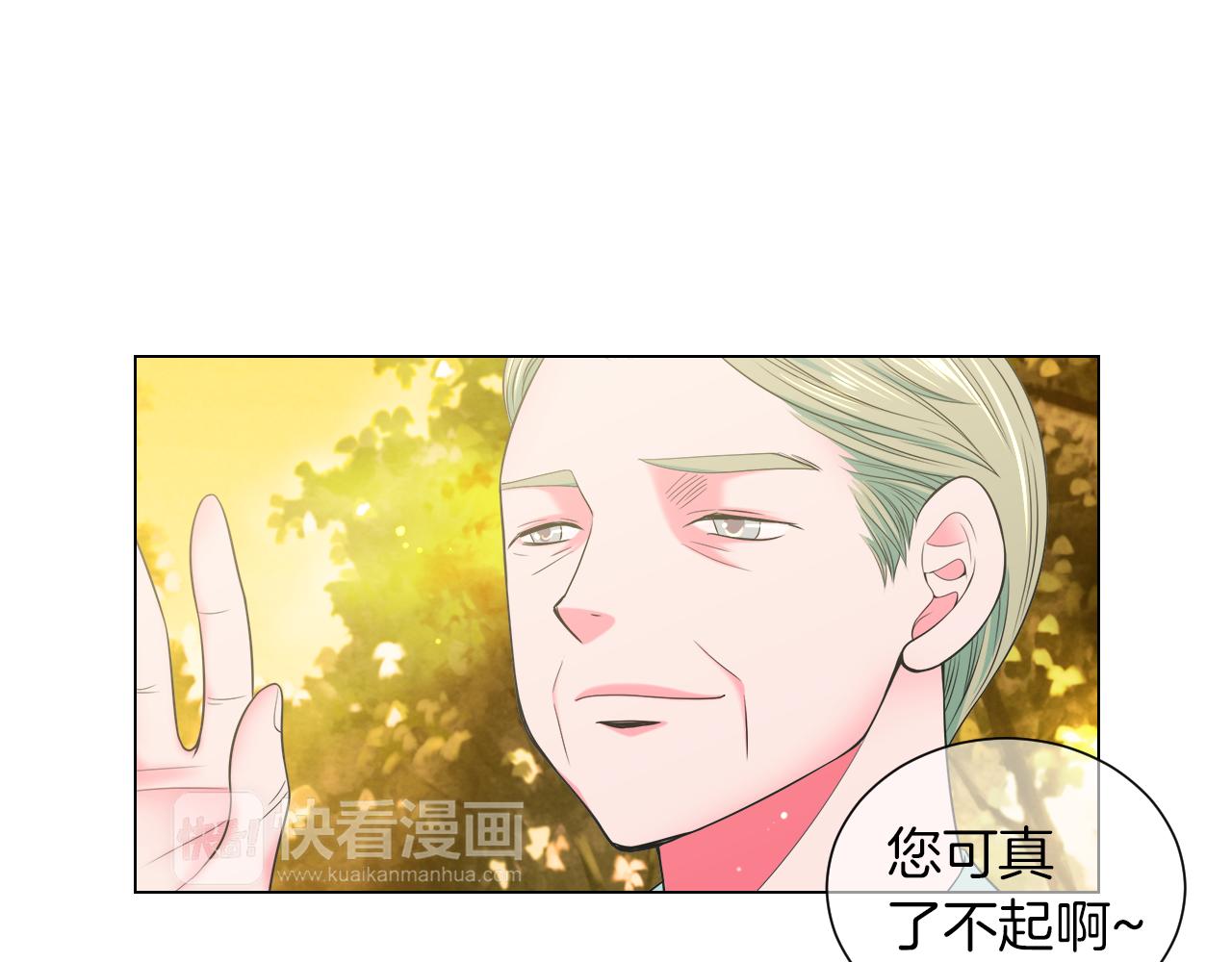🍟名花无草——《名花有草》续篇 第三季 第1话 俏皮的她~ 第21页